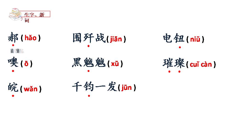 灯光ppt课件免费下载  