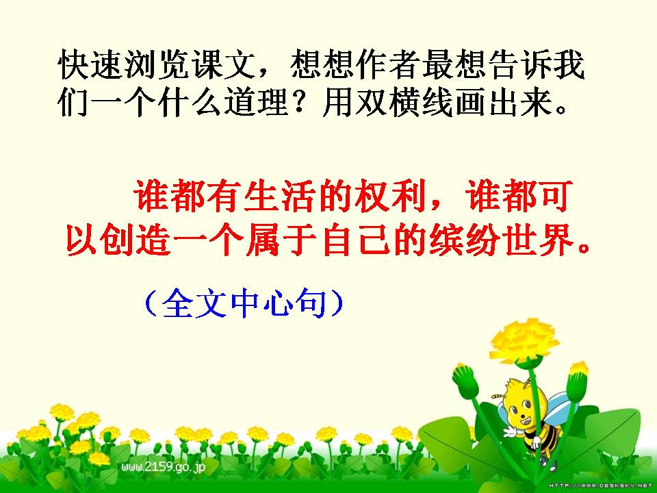 触摸春天ppt免费