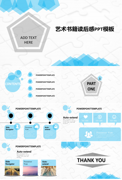艺术书籍读后感ppt模板