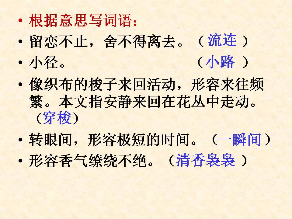 触摸春天ppt免费