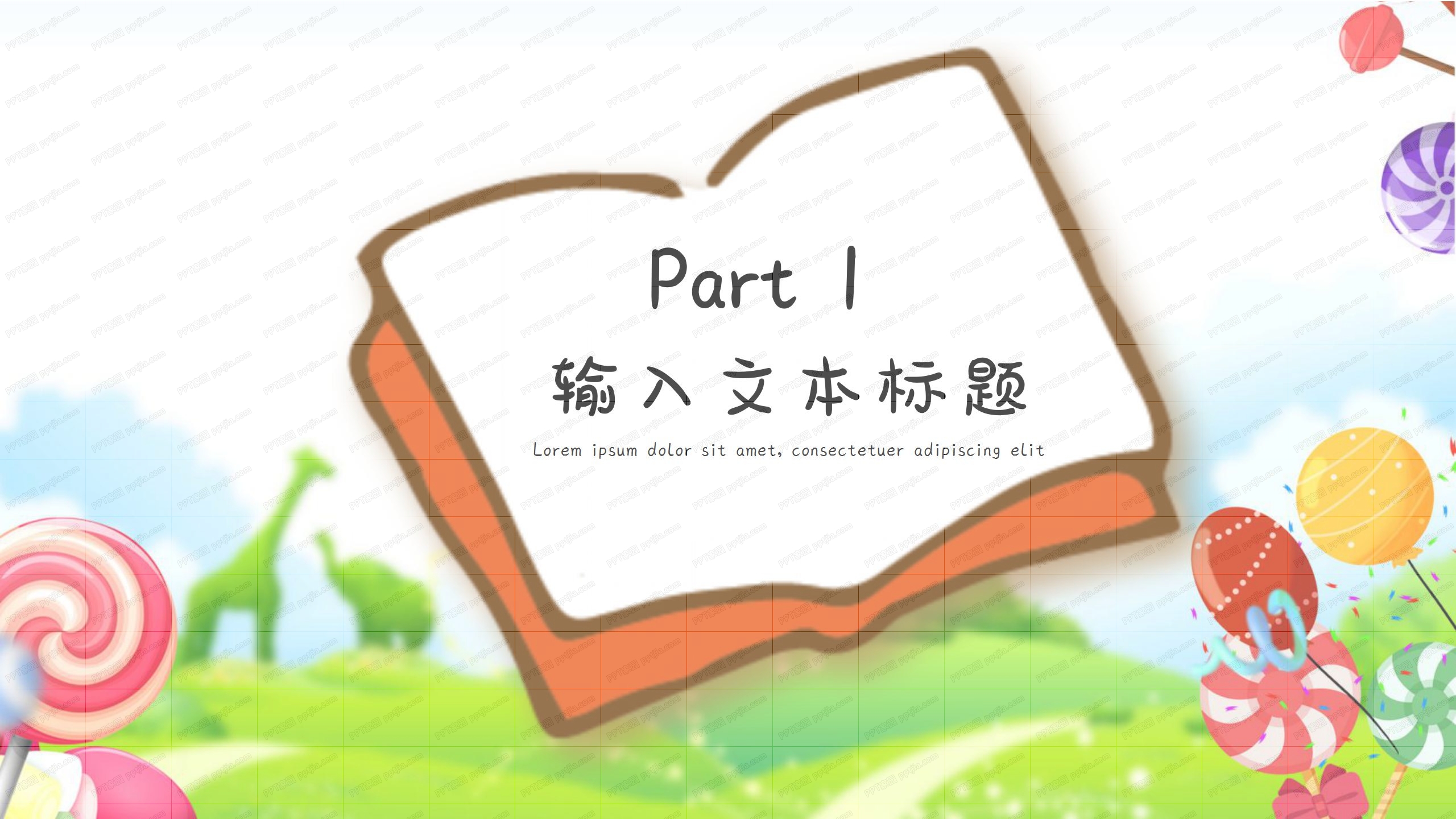 彩色2020卡通教育教学通用ppt模板
