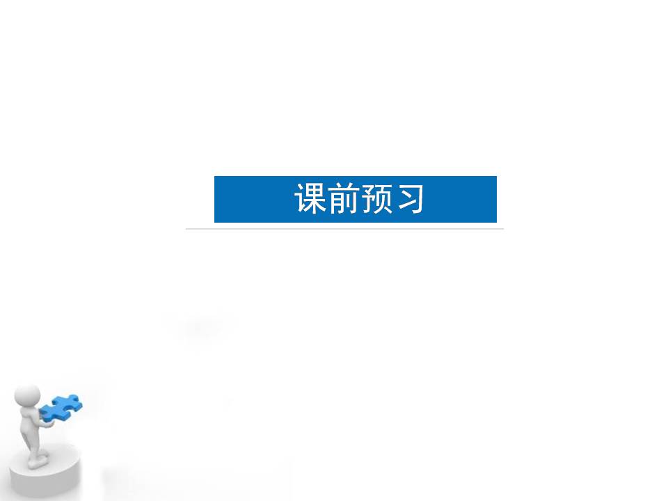 ppt模板下载社会公德-服务社会