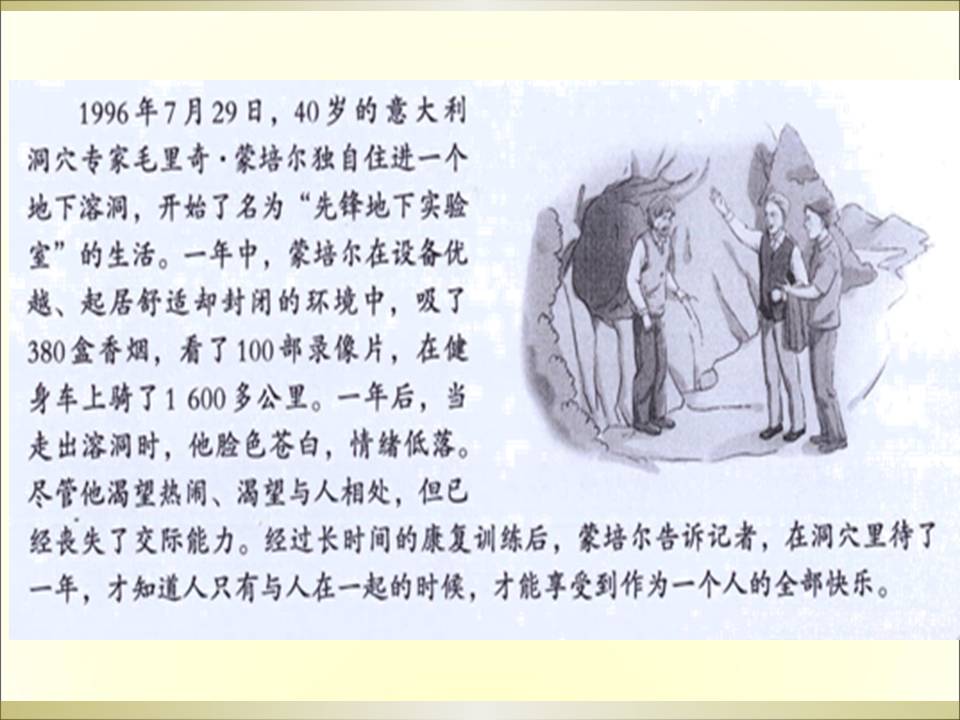 ppt模板下载社会公德-社会中成长