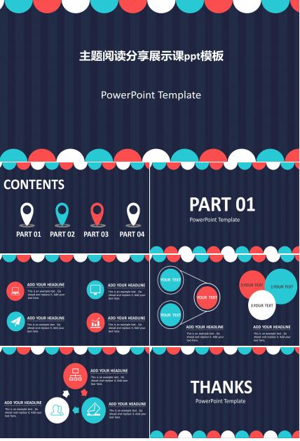 主题阅读分享展示课ppt模板
