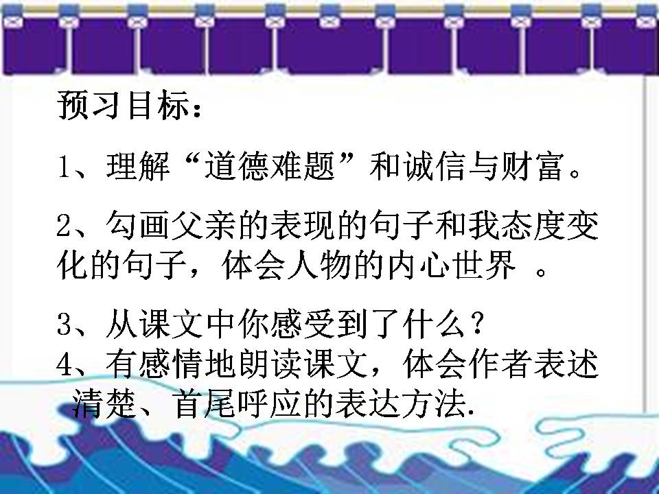 中彩那天ppt完美版