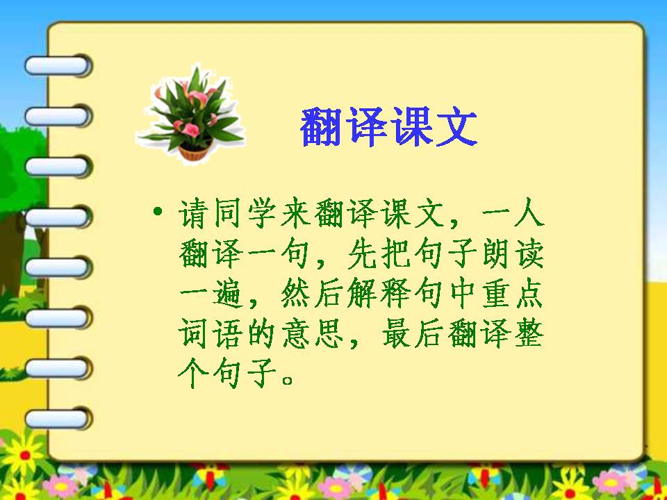 伯牙绝弦ppt黄婷婷