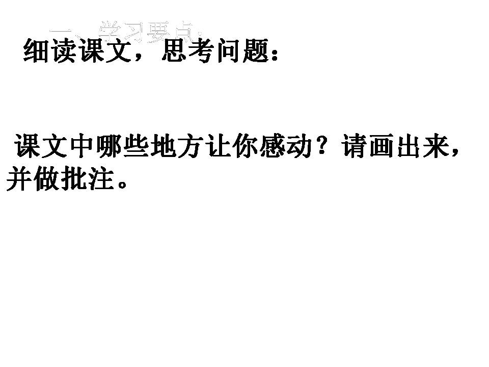 学会看病ppt课件