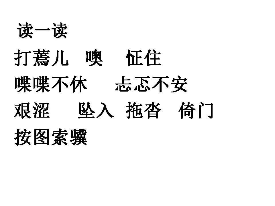 学会看病ppt课件