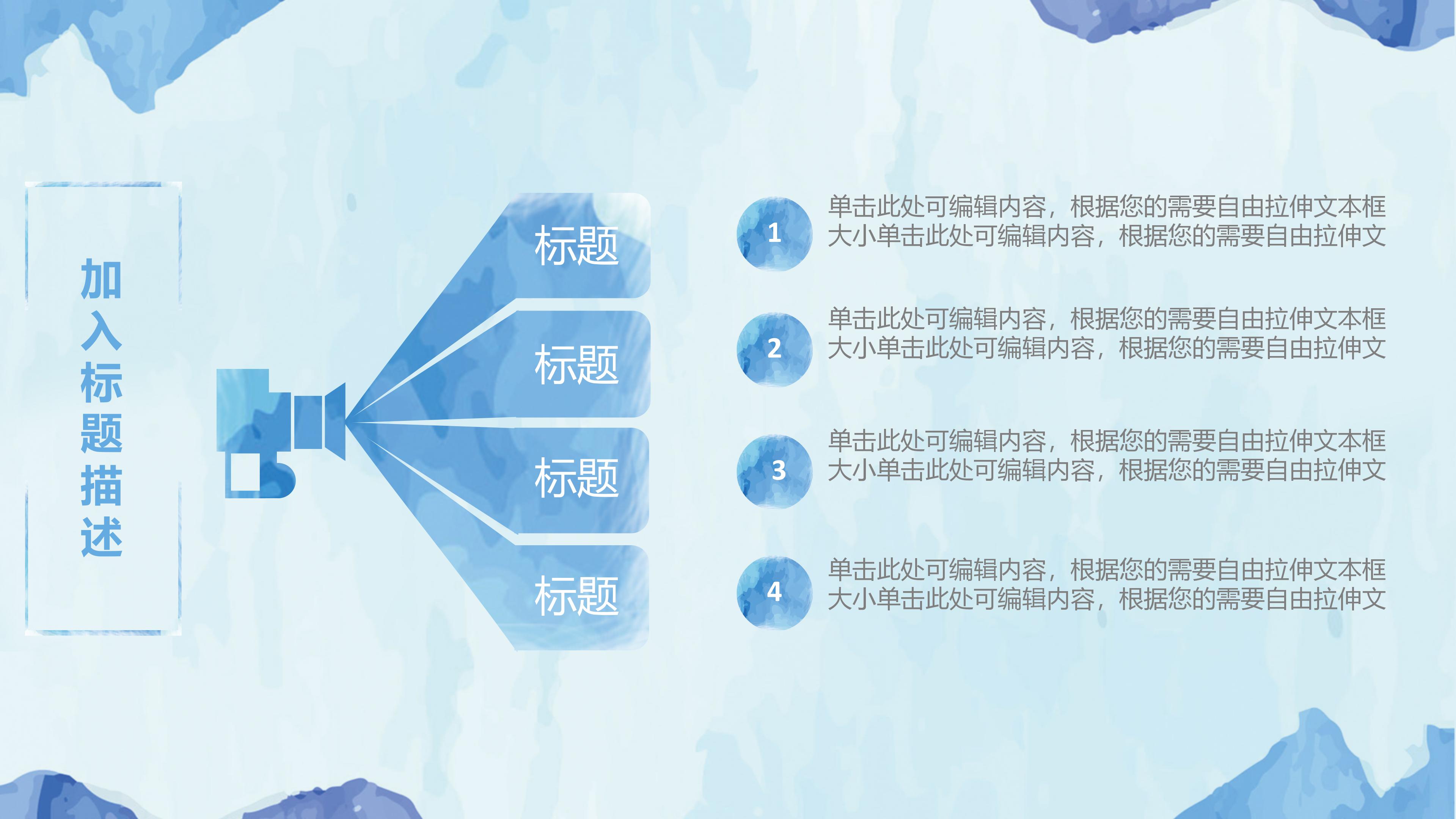 手机产品介绍路演ppt模板