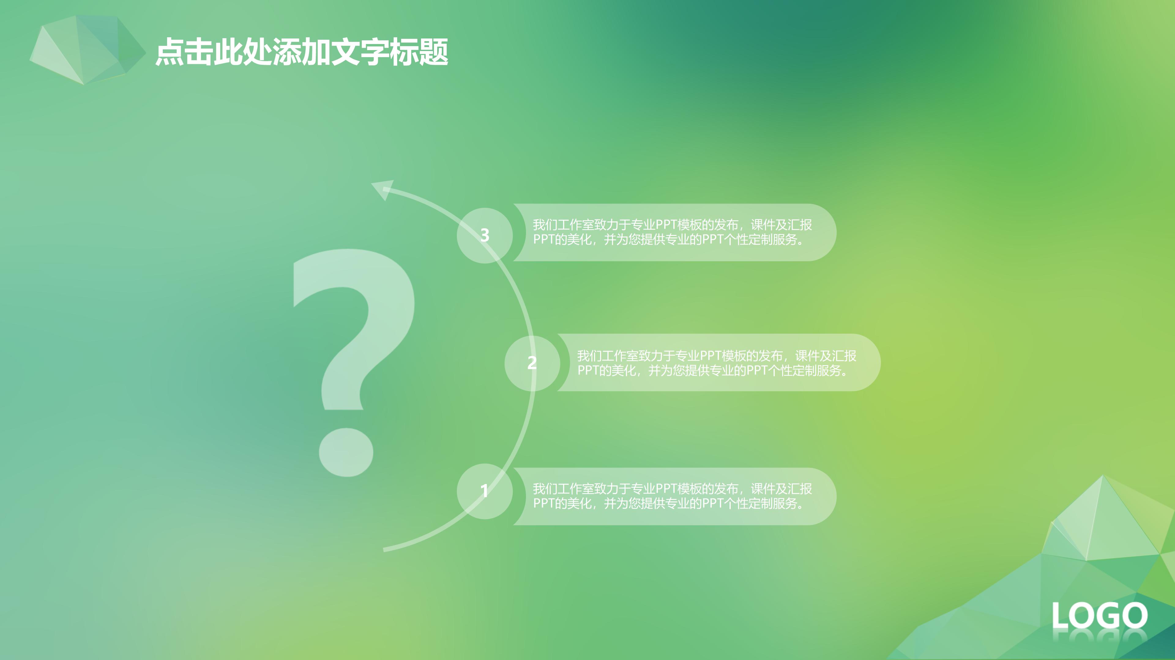 餐饮网站路演ppt模板