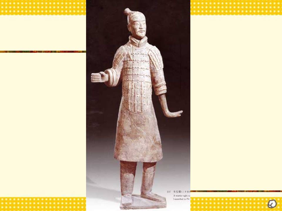 秦兵马俑教案ppt课件