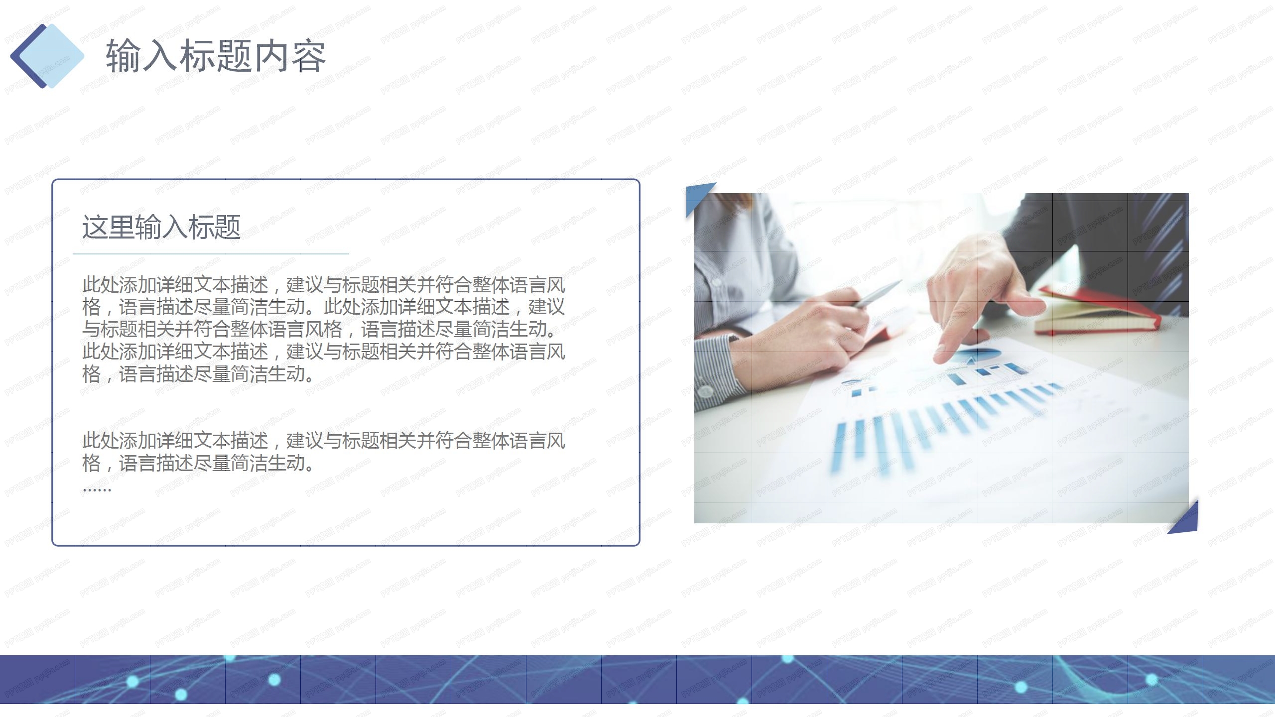 工作演讲竞聘项目汇报职称评比通用ppt模板