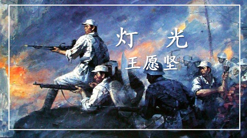 灯光ppt课件免费下载  