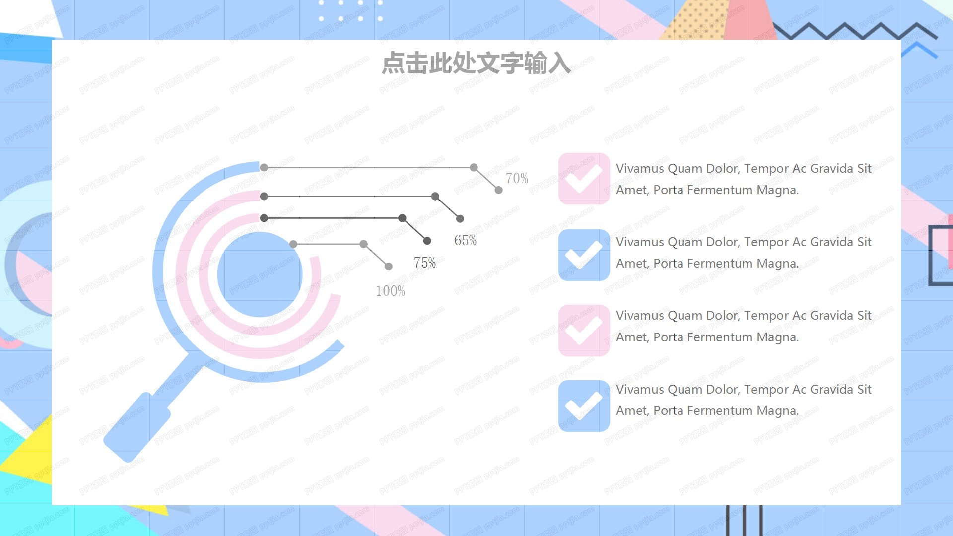 2020简约时尚动感风工作汇报ppt模板