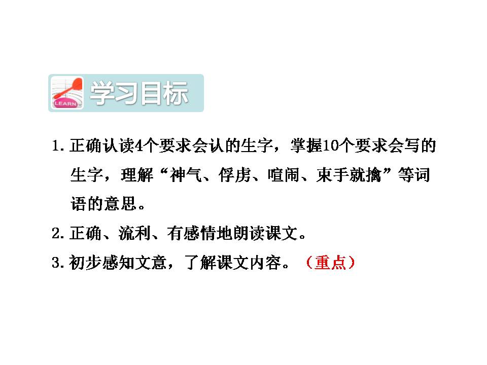 赶海说课ppt模板