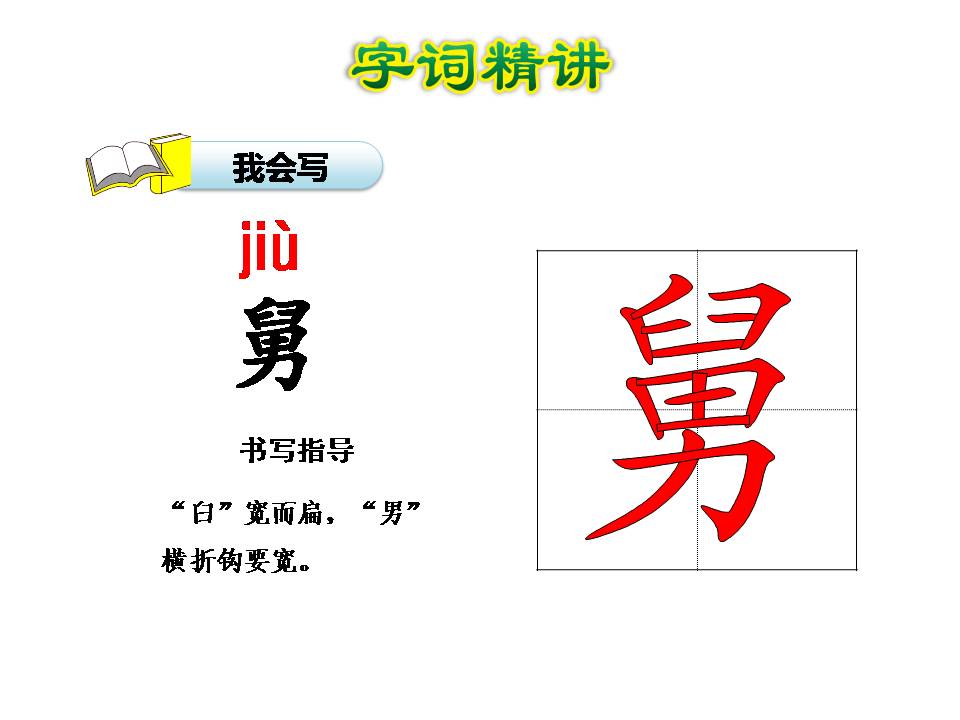 赶海说课ppt模板