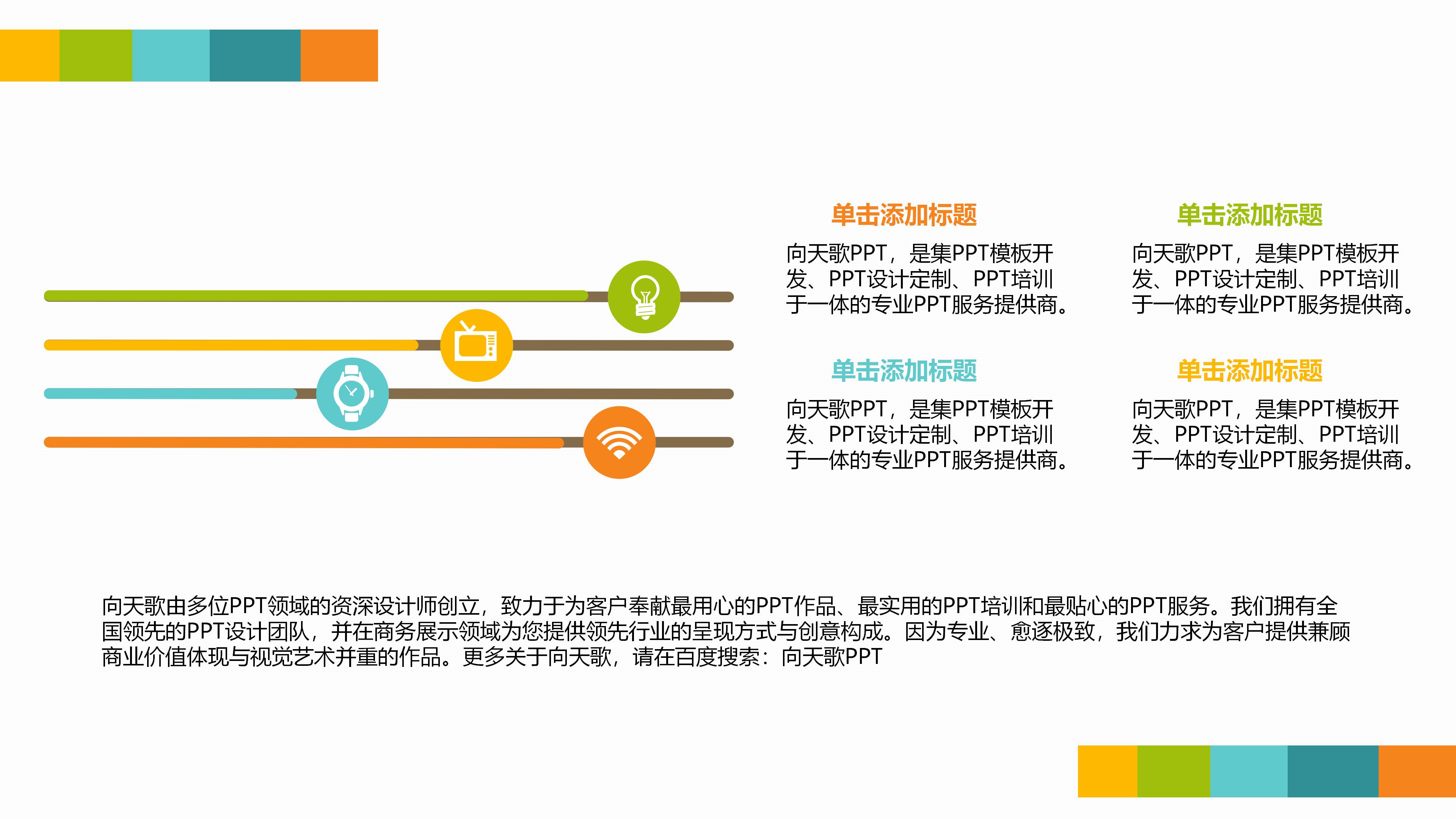 店长岗位认知ppt模板