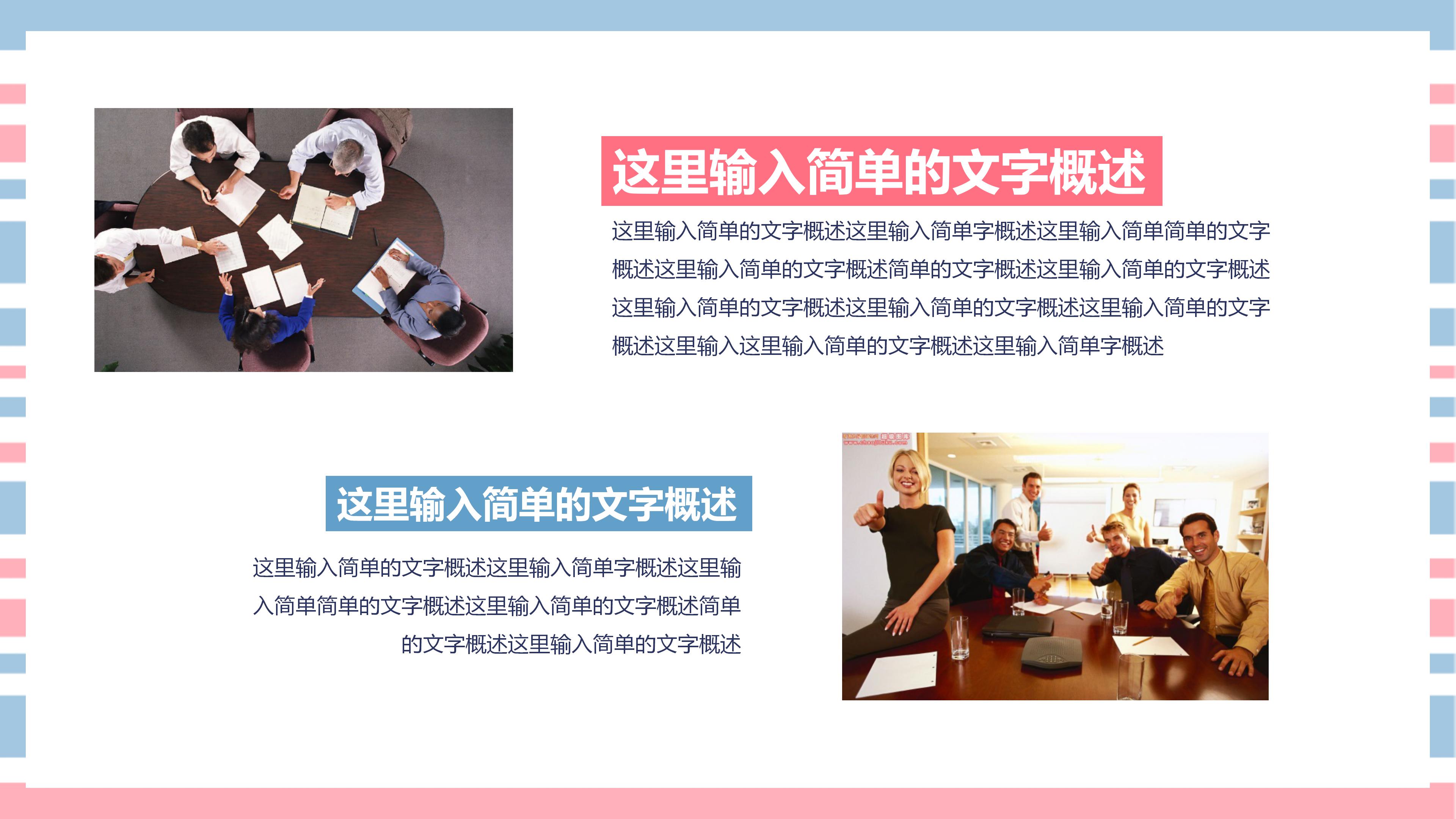 获奖广告策划案ppt模板