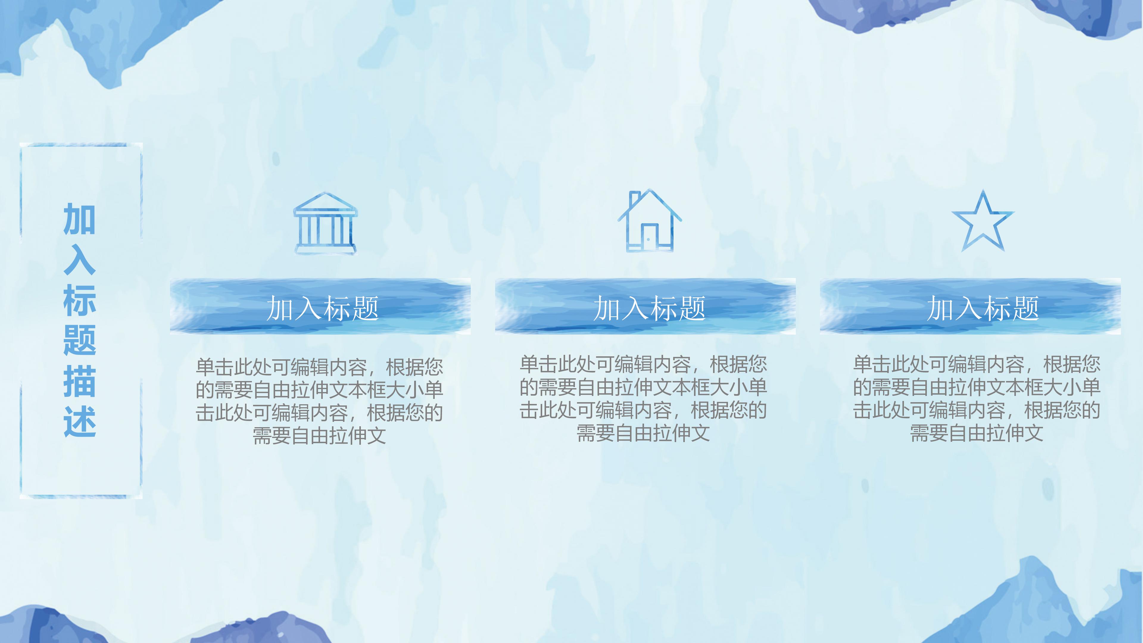 手机产品介绍路演ppt模板