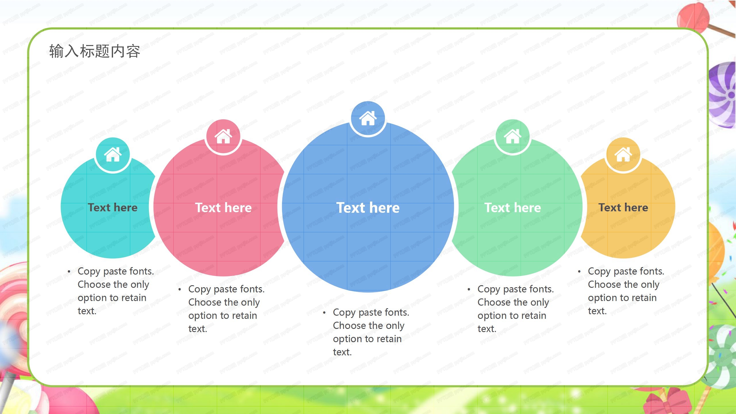 彩色2020卡通教育教学通用ppt模板