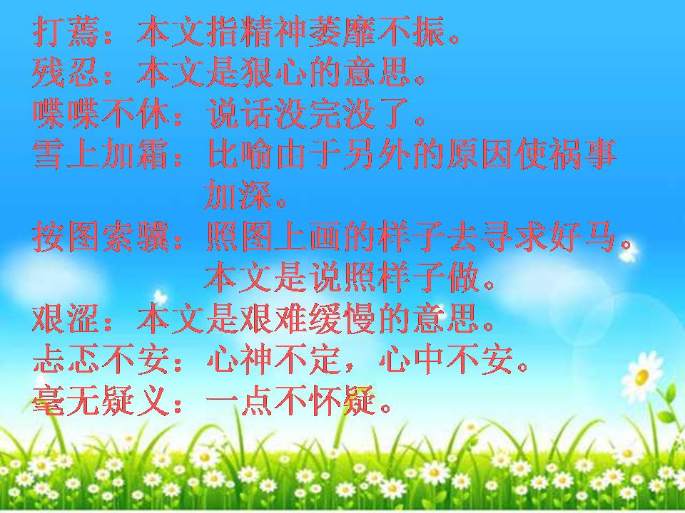 学会看病ppt课件