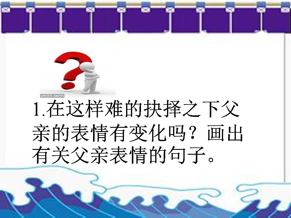 中彩那天ppt完美版