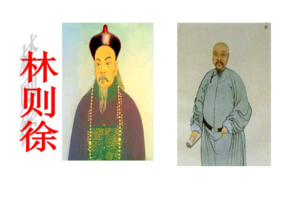 鲁教版詹天佑ppt免费 