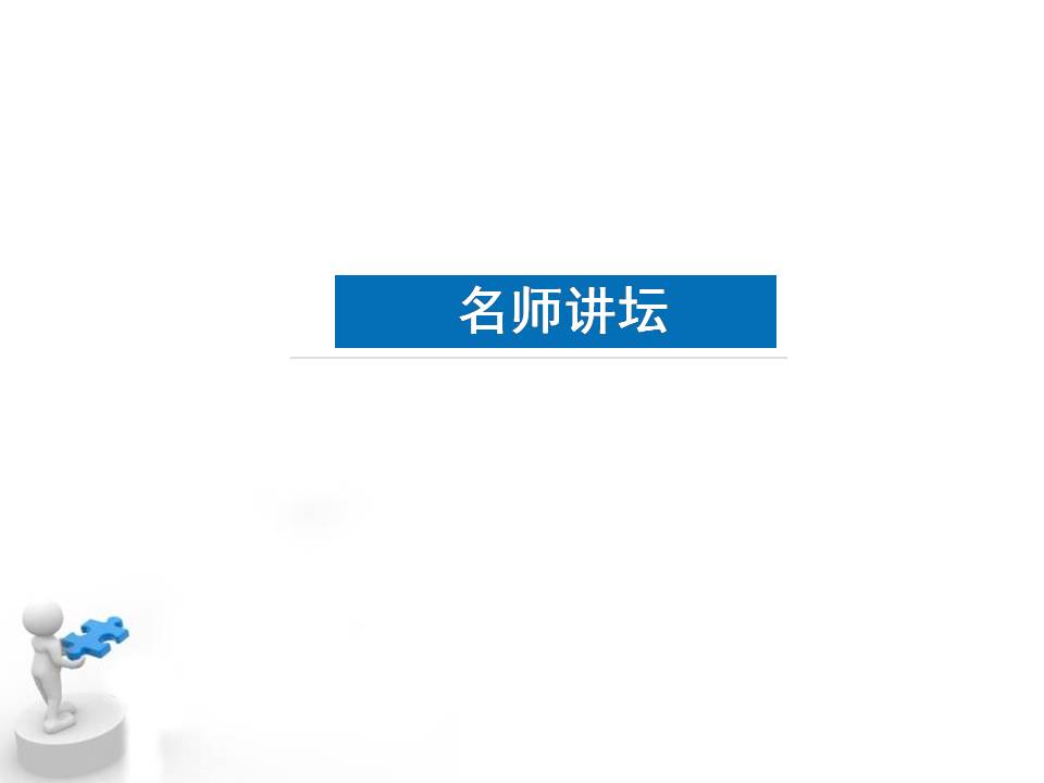 ppt模板下载社会公德-服务社会