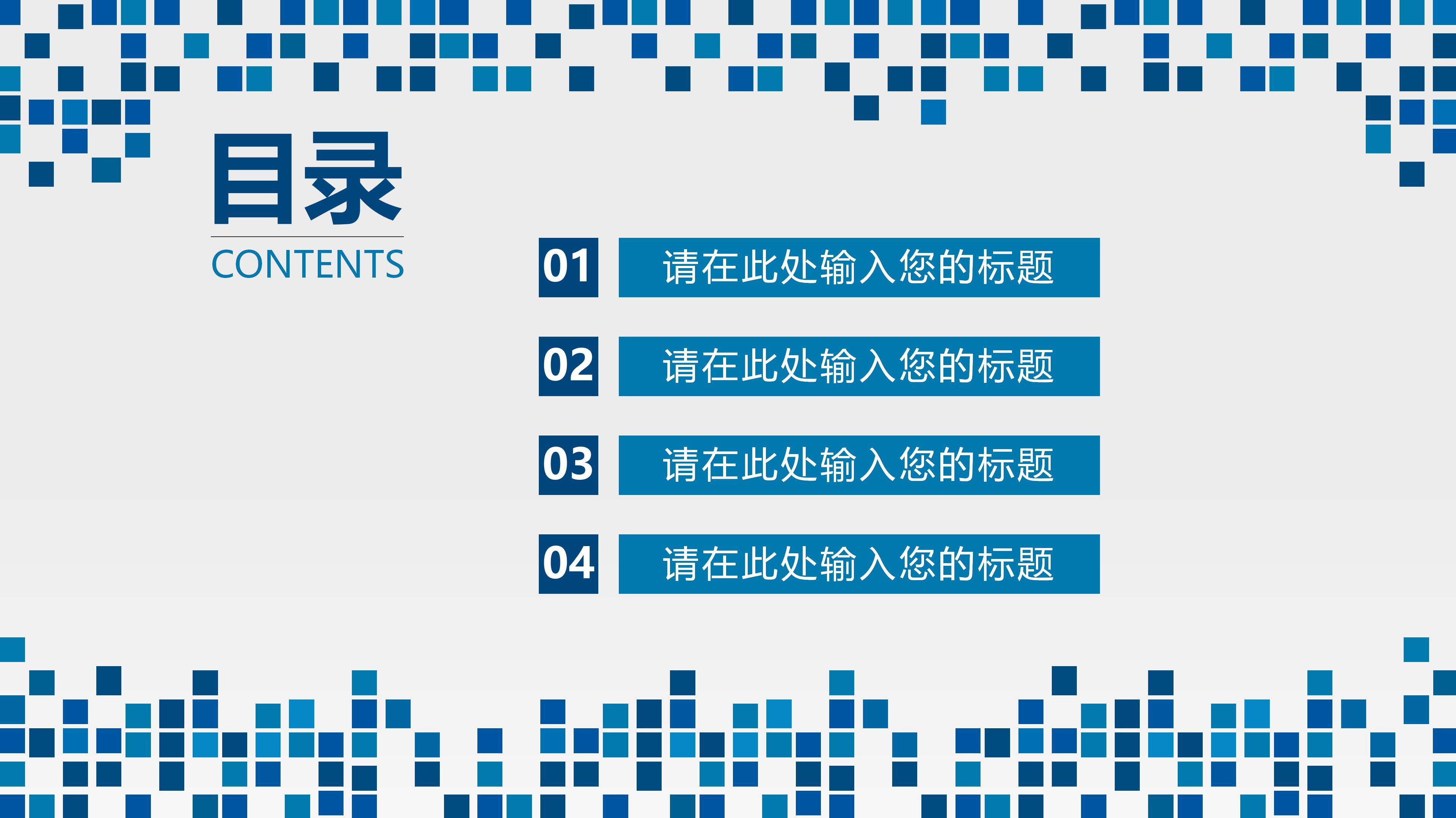 广告策划案排版ppt模板