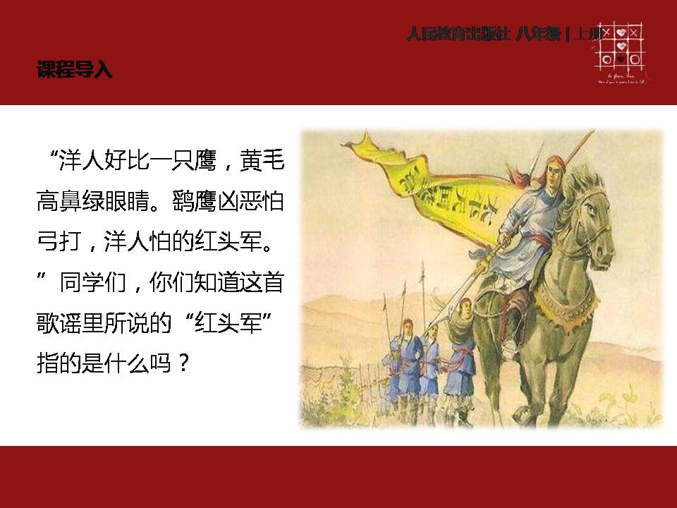 太平天国运动ppt课件