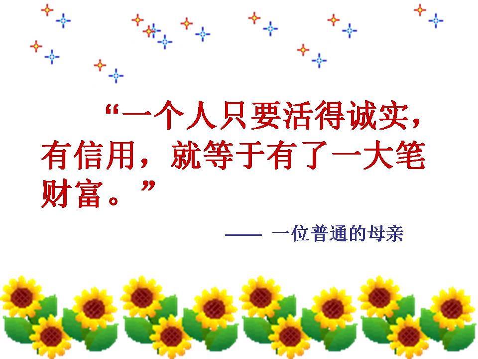 中彩那天公开课ppt