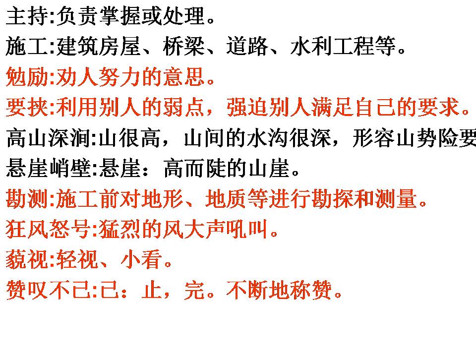鲁教版詹天佑ppt免费 