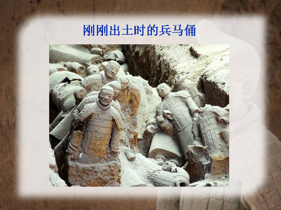 秦兵马俑ppt历史