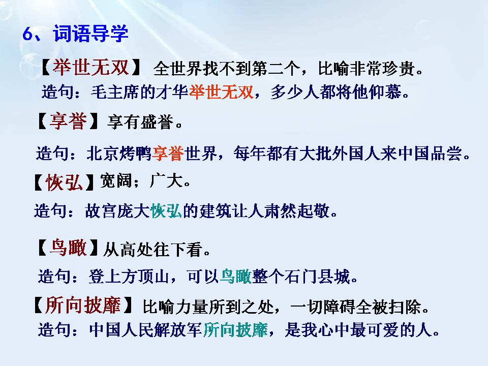 秦兵马俑ppt免费