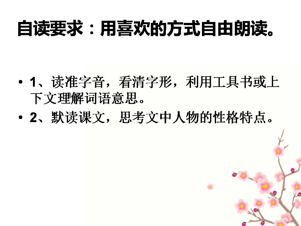 负荆请罪ppt课件