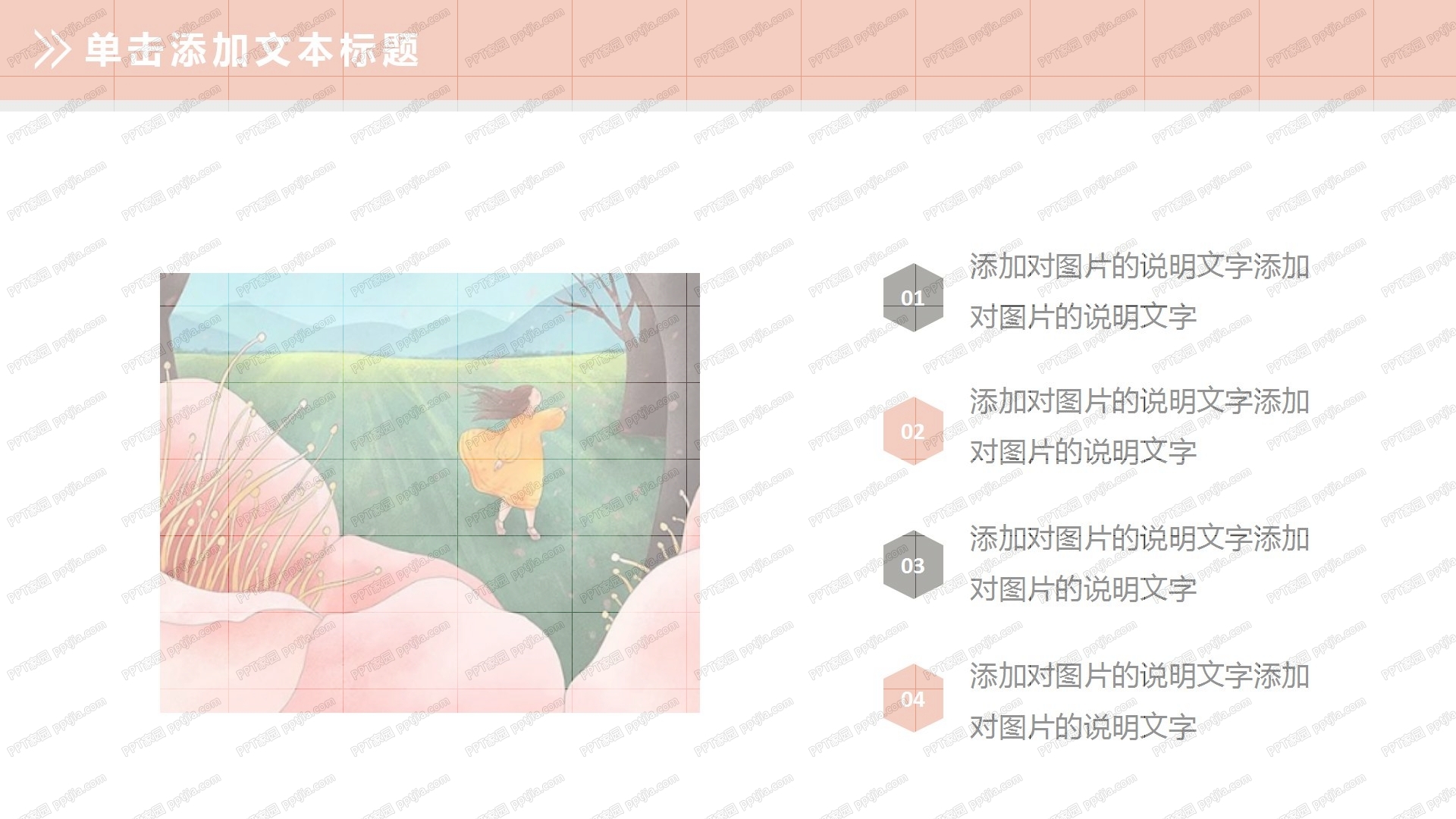 手绘简约项目策划会ppt模板