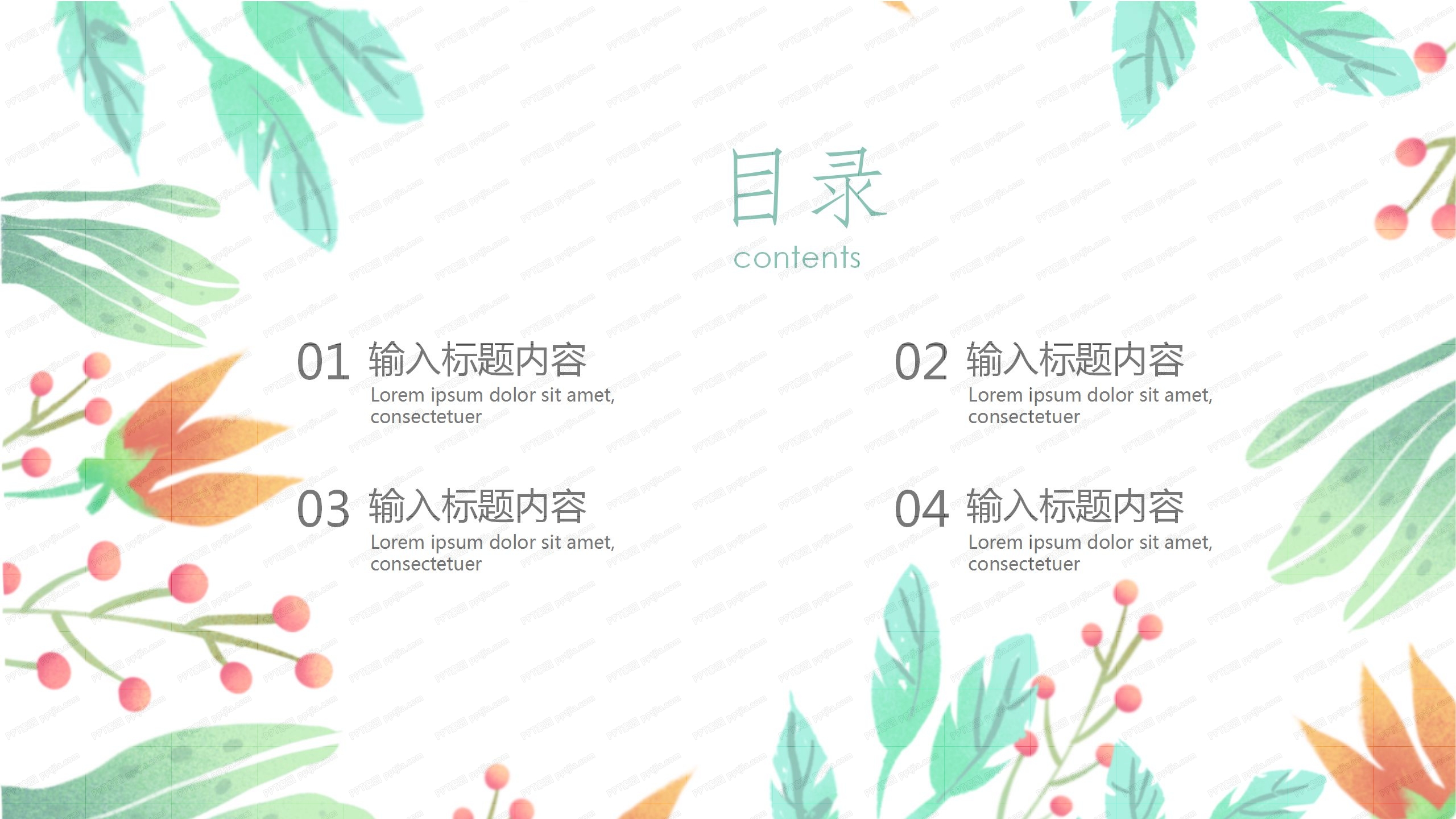 扁平风花花世界教育教学工作通用ppt模板