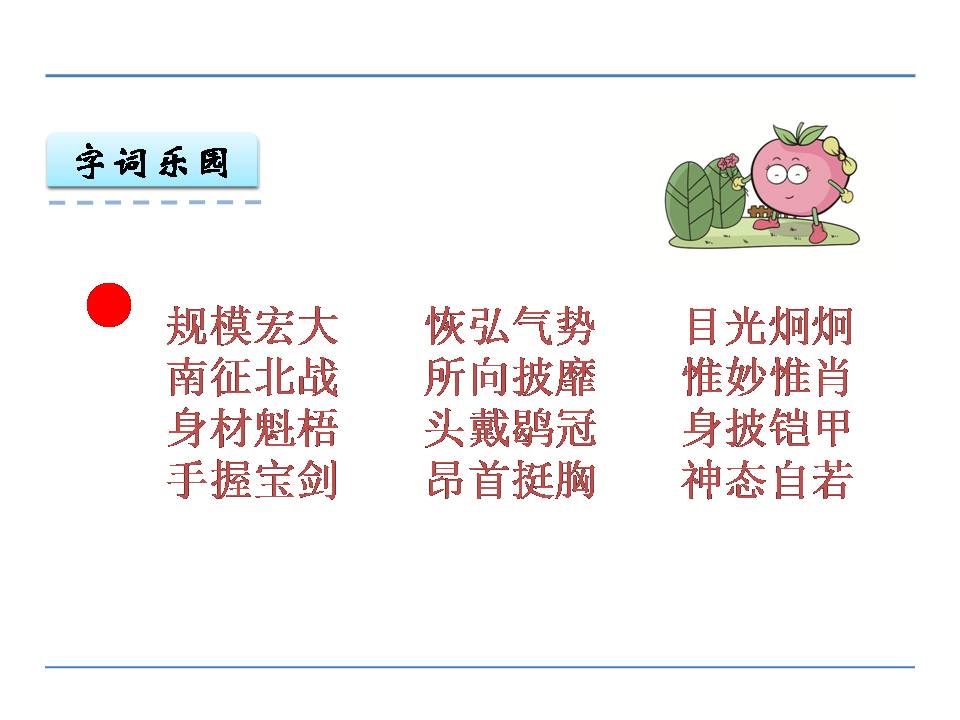 ppt模板秦兵马俑