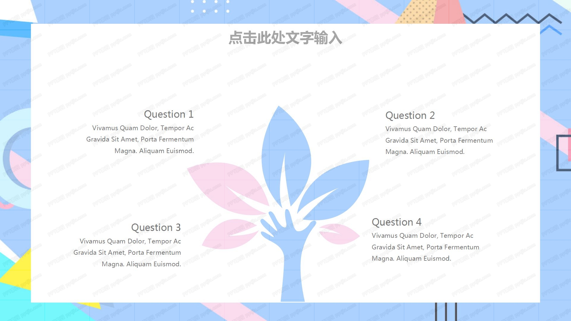 2020简约时尚动感风工作汇报ppt模板