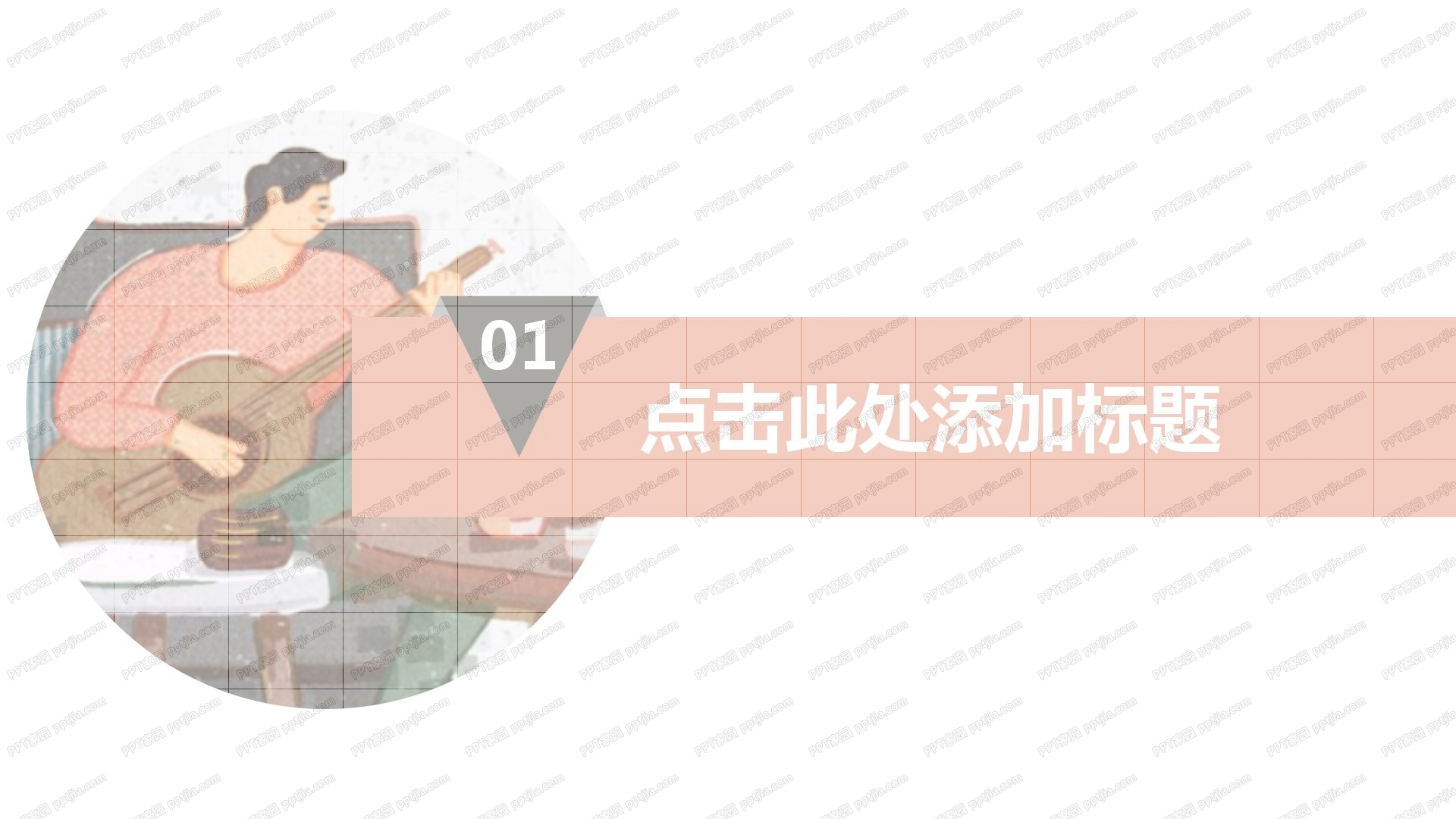 手绘简约项目策划会ppt模板