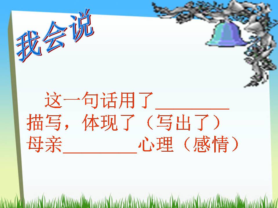 学会看病ppt课件下载