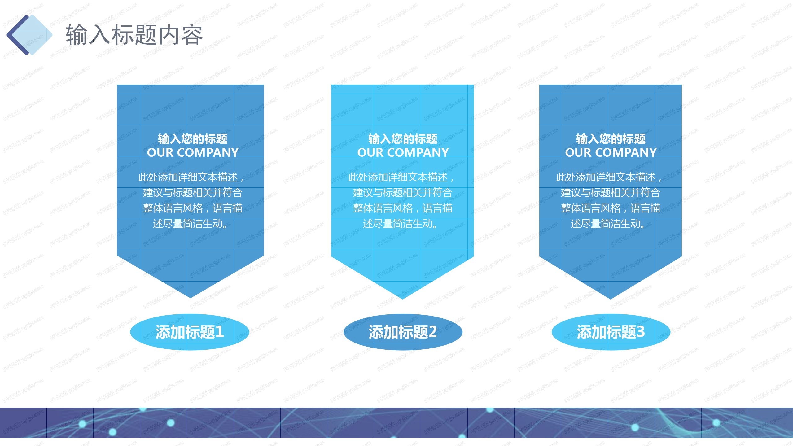 工作演讲竞聘项目汇报职称评比通用ppt模板