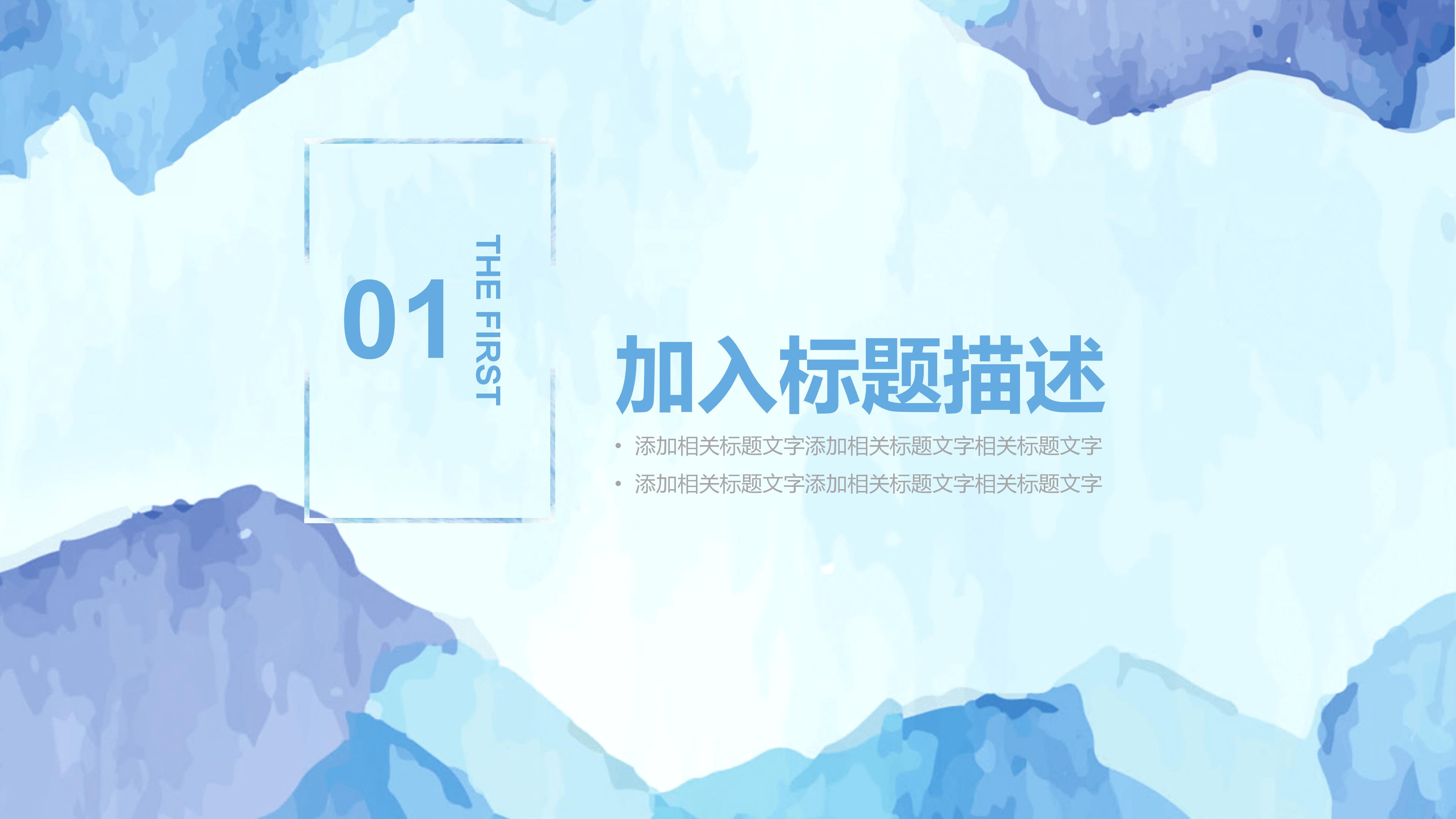 手机产品介绍路演ppt模板
