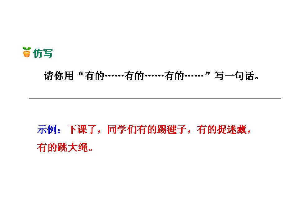 赶海说课ppt模板2
