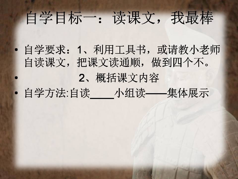 秦兵马俑ppt历史