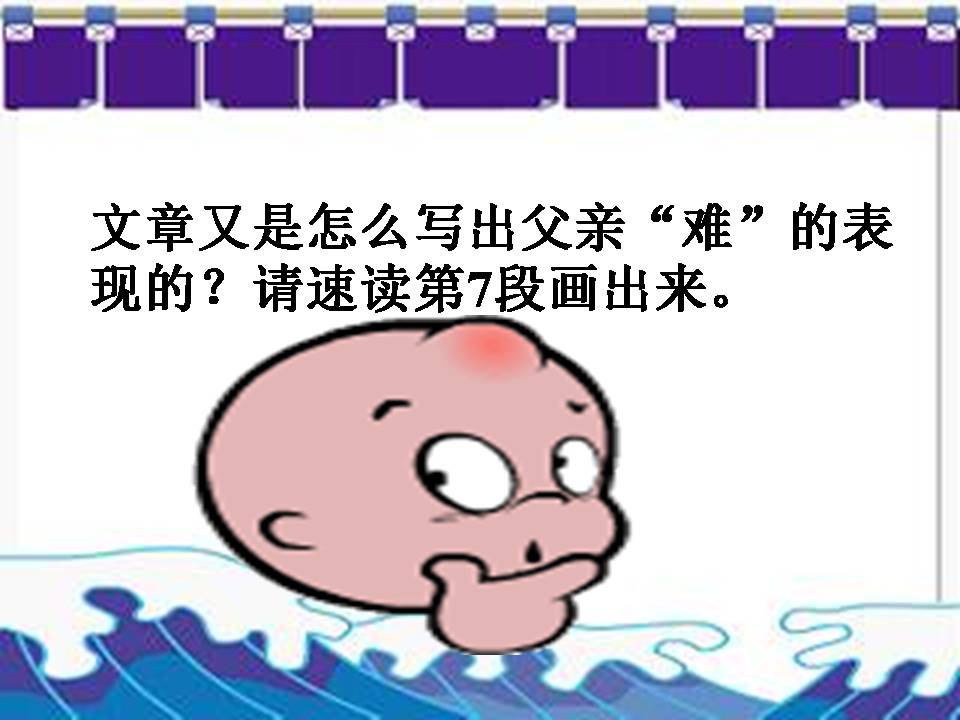 中彩那天ppt完美版