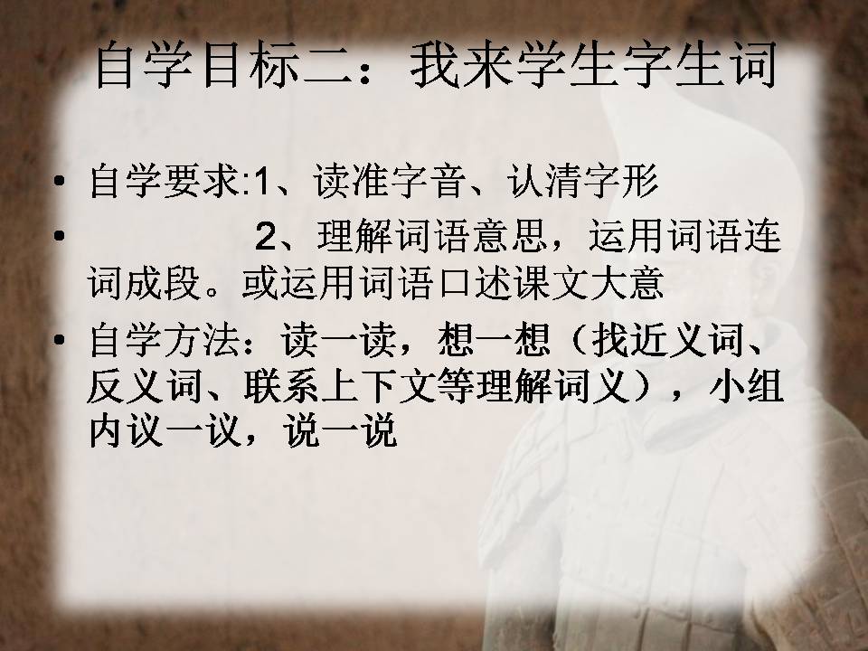秦兵马俑ppt历史