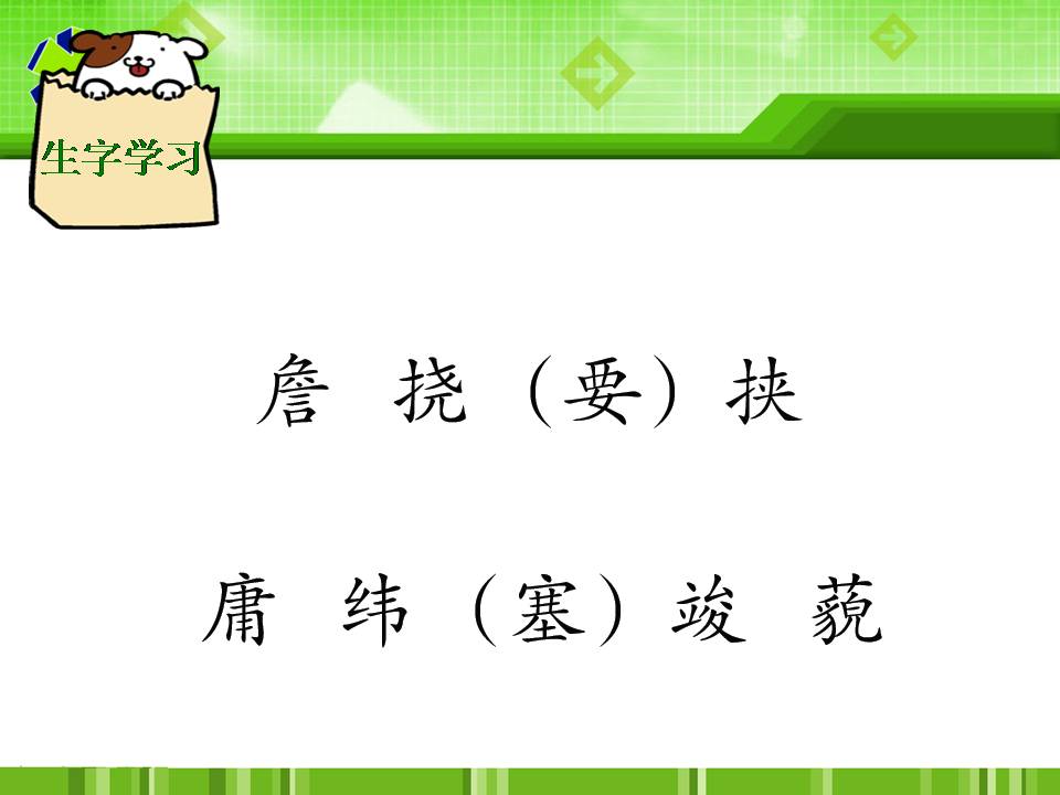 17詹天佑课件ppt