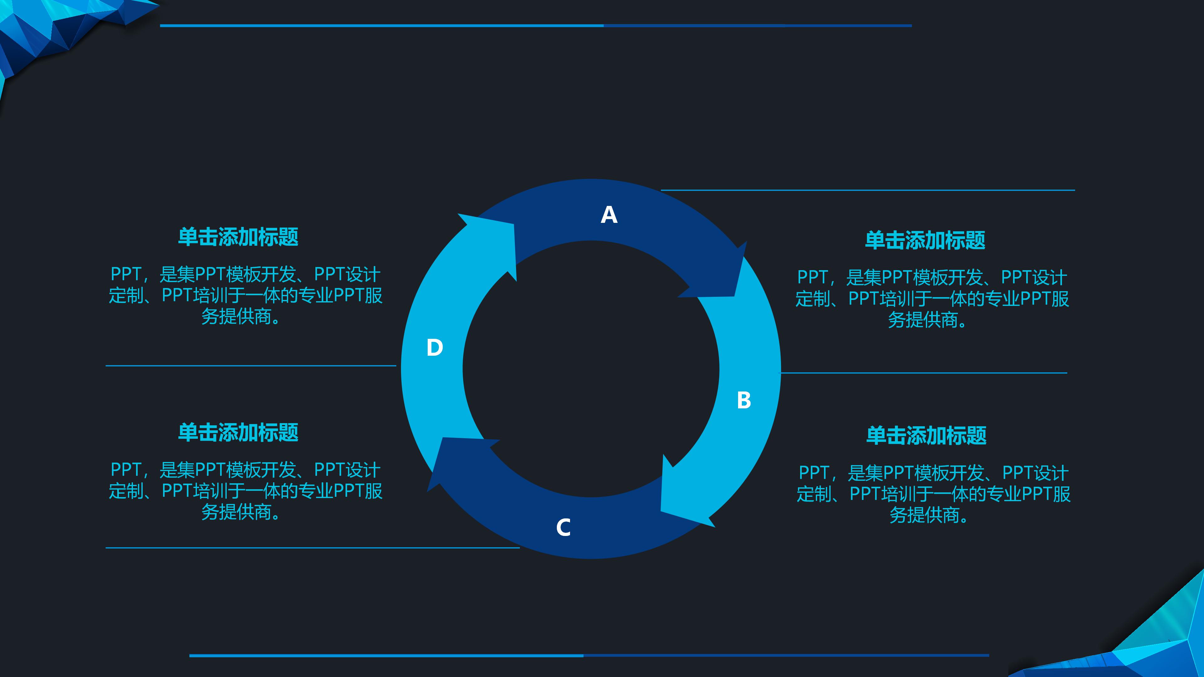 数学读物读后感ppt模板