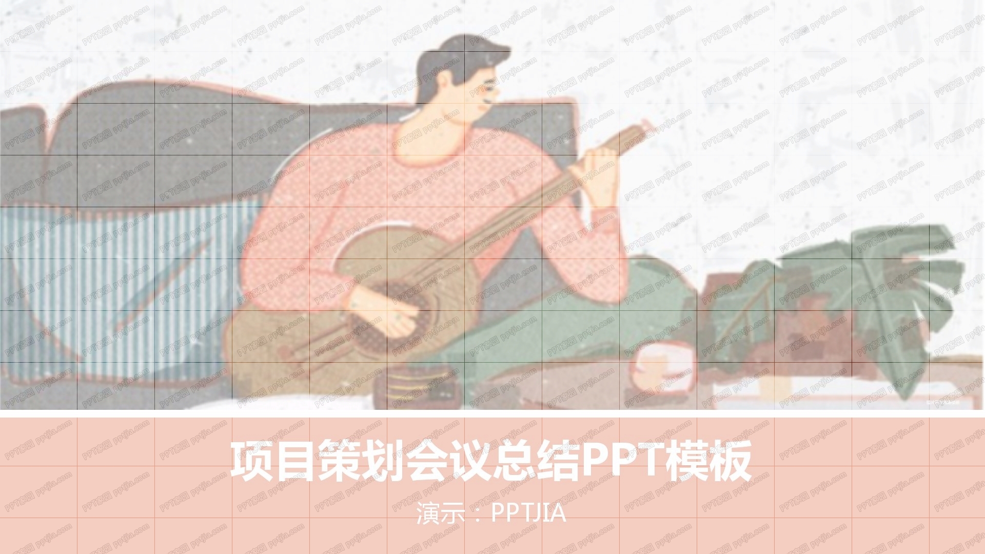 手绘简约项目策划会ppt模板